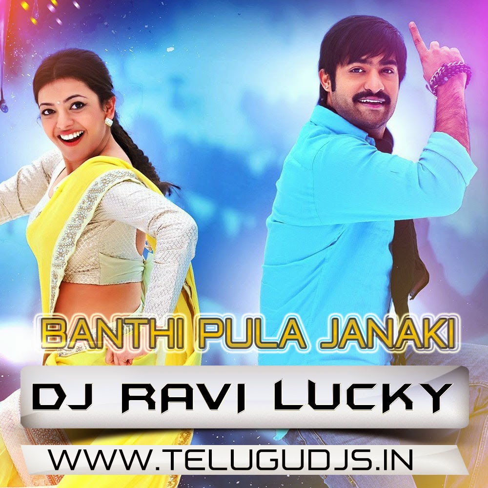 banthi poola janaki song free download